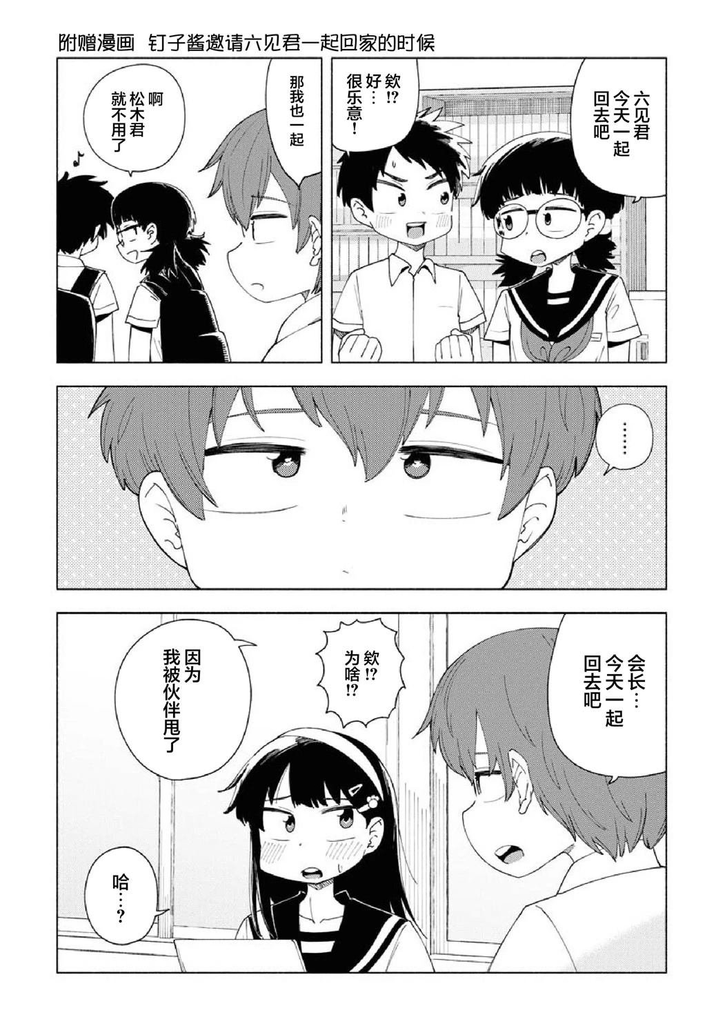 第4.5话