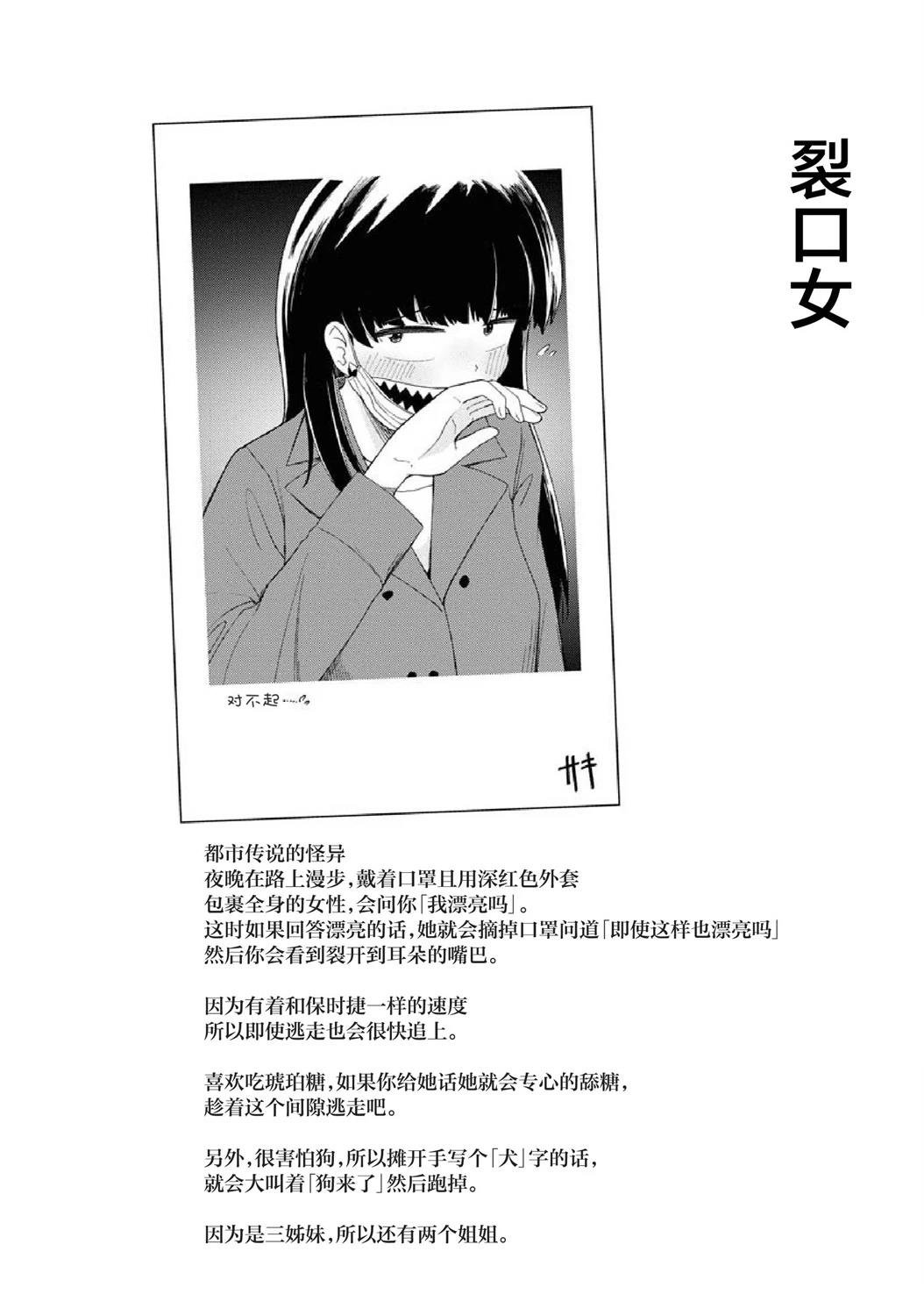 第4.5话