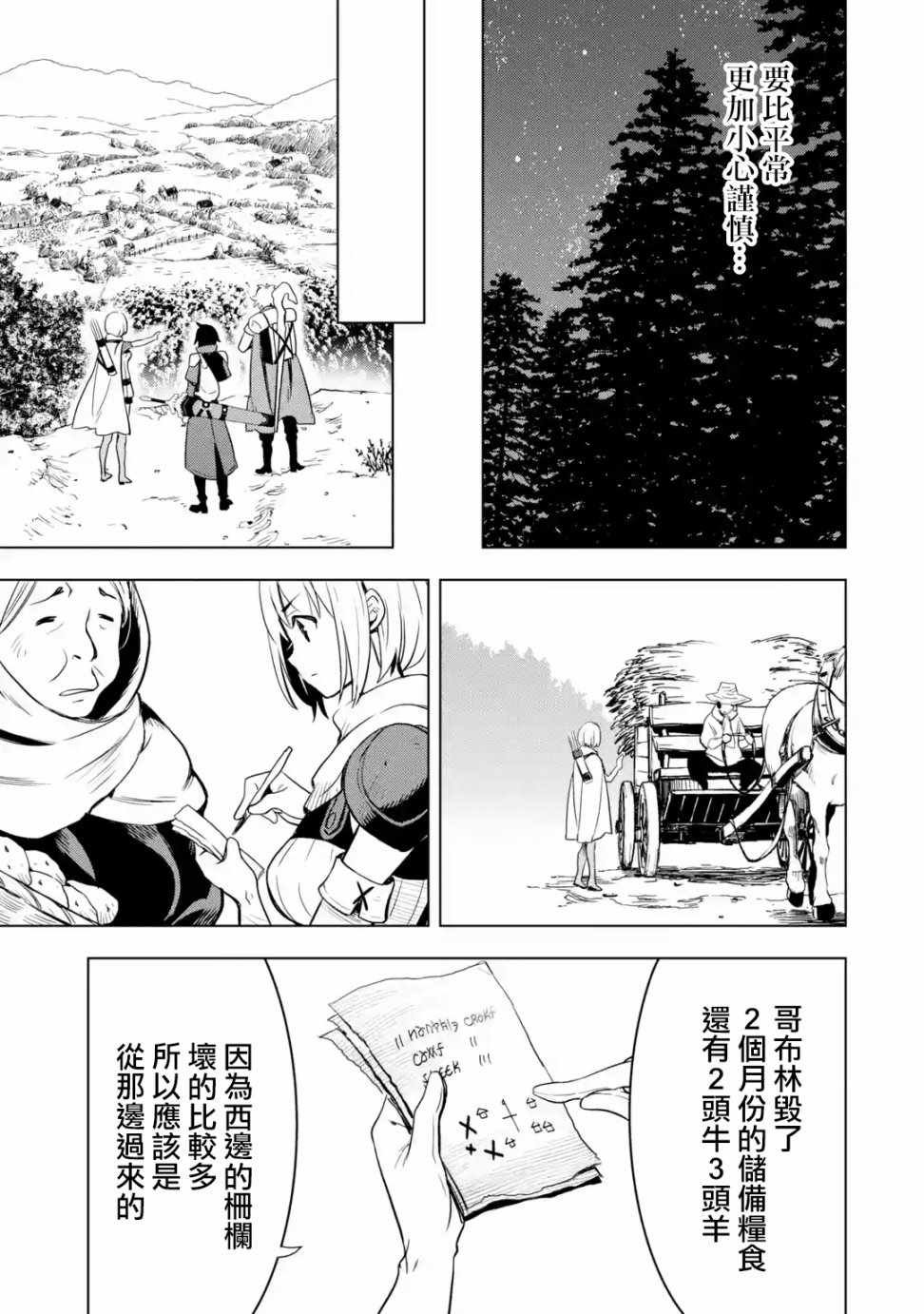 第2.3话