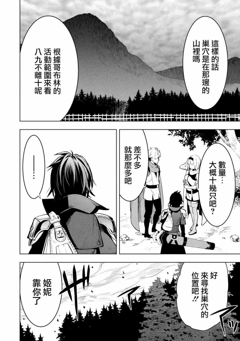 第2.3话