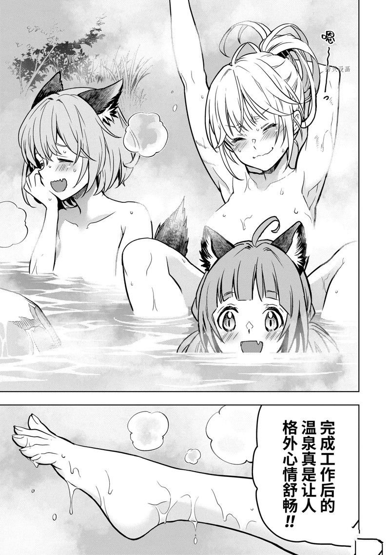 第33.1话 试看版