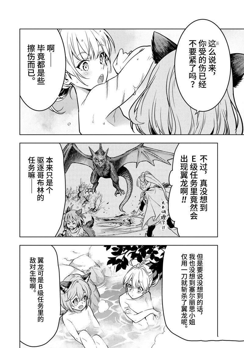 第33.1话 试看版