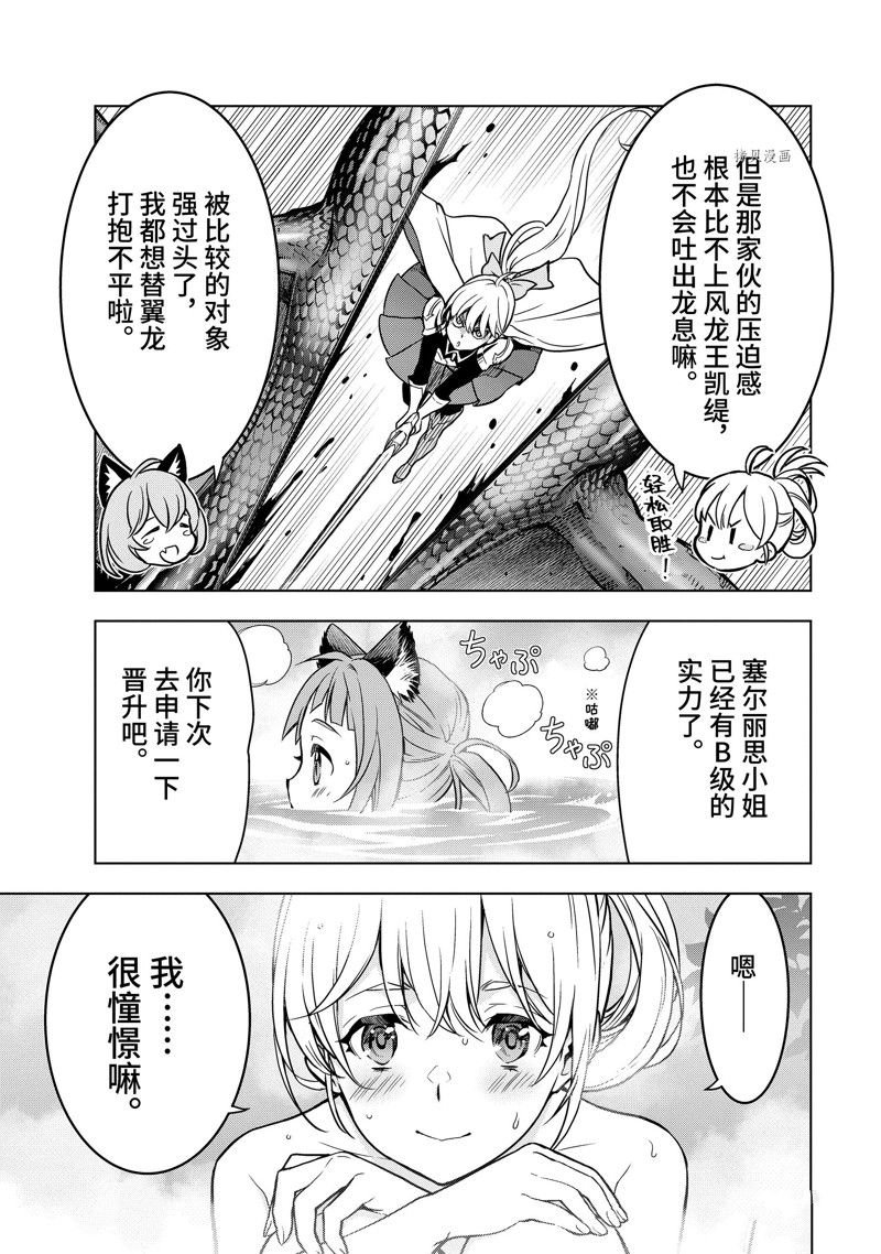 第33.1话 试看版