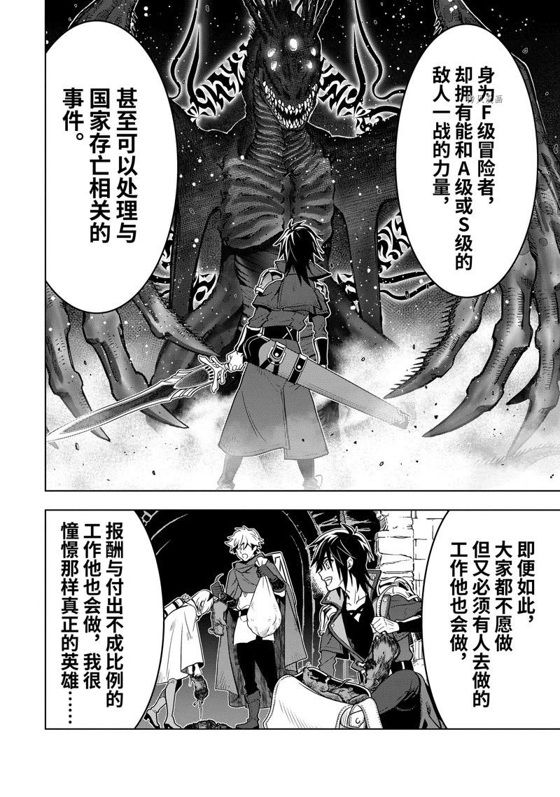 第33.1话 试看版
