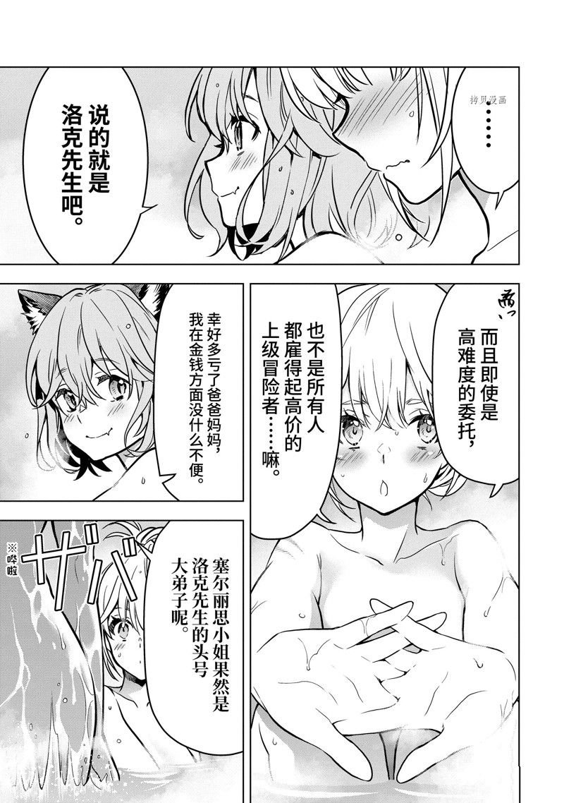 第33.1话 试看版
