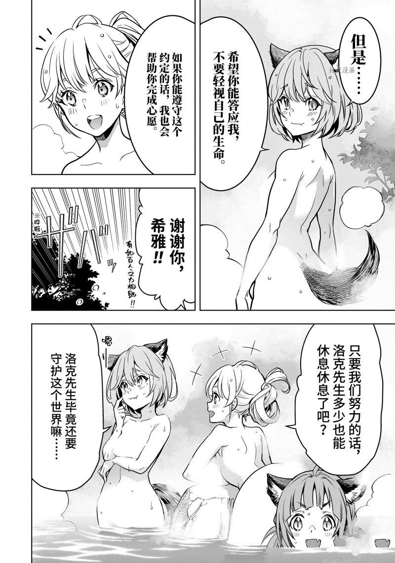 第33.1话 试看版