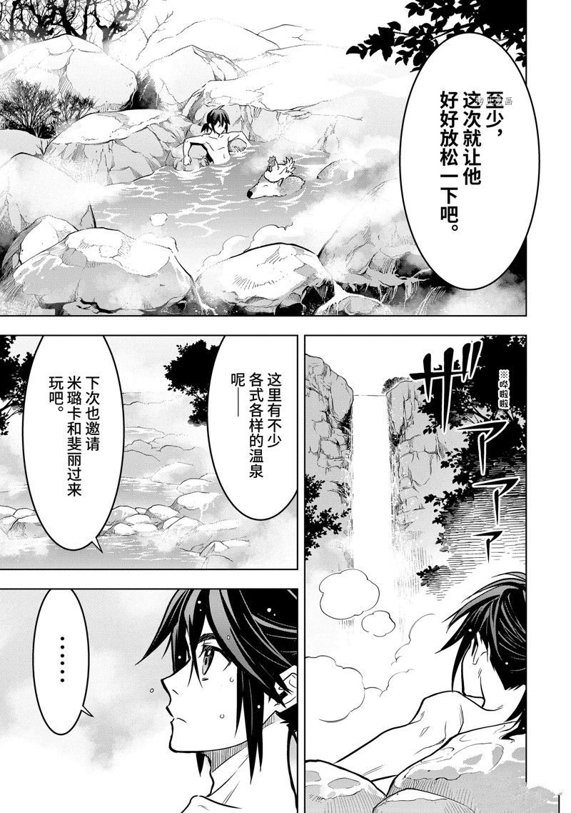 第33.1话 试看版