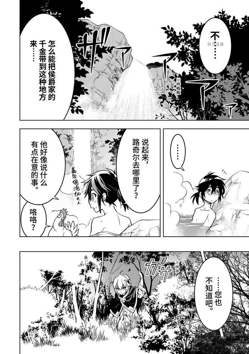 第33.1话 试看版