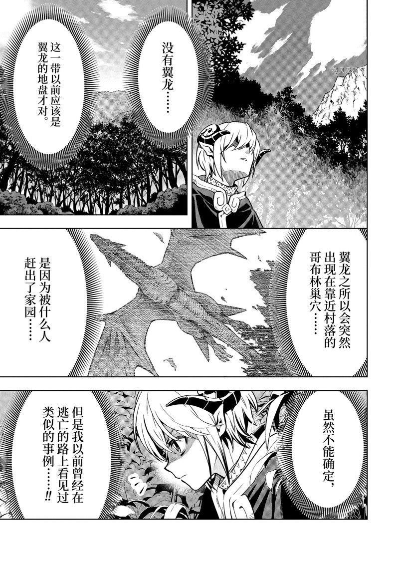第33.1话 试看版