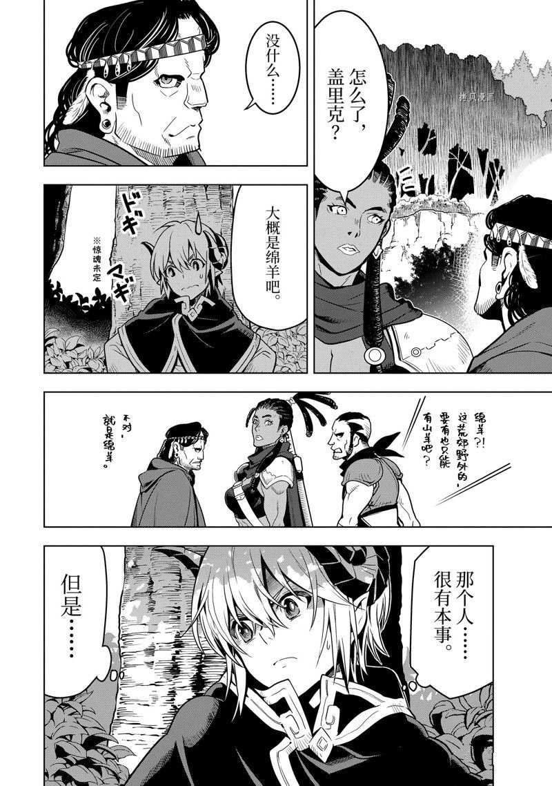 第33.2话