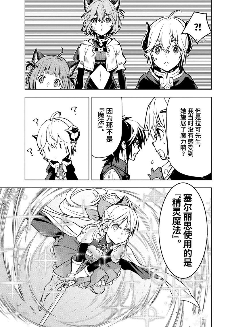 第33.2话