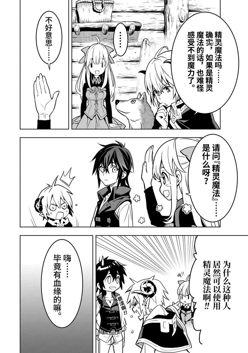 第33.2话