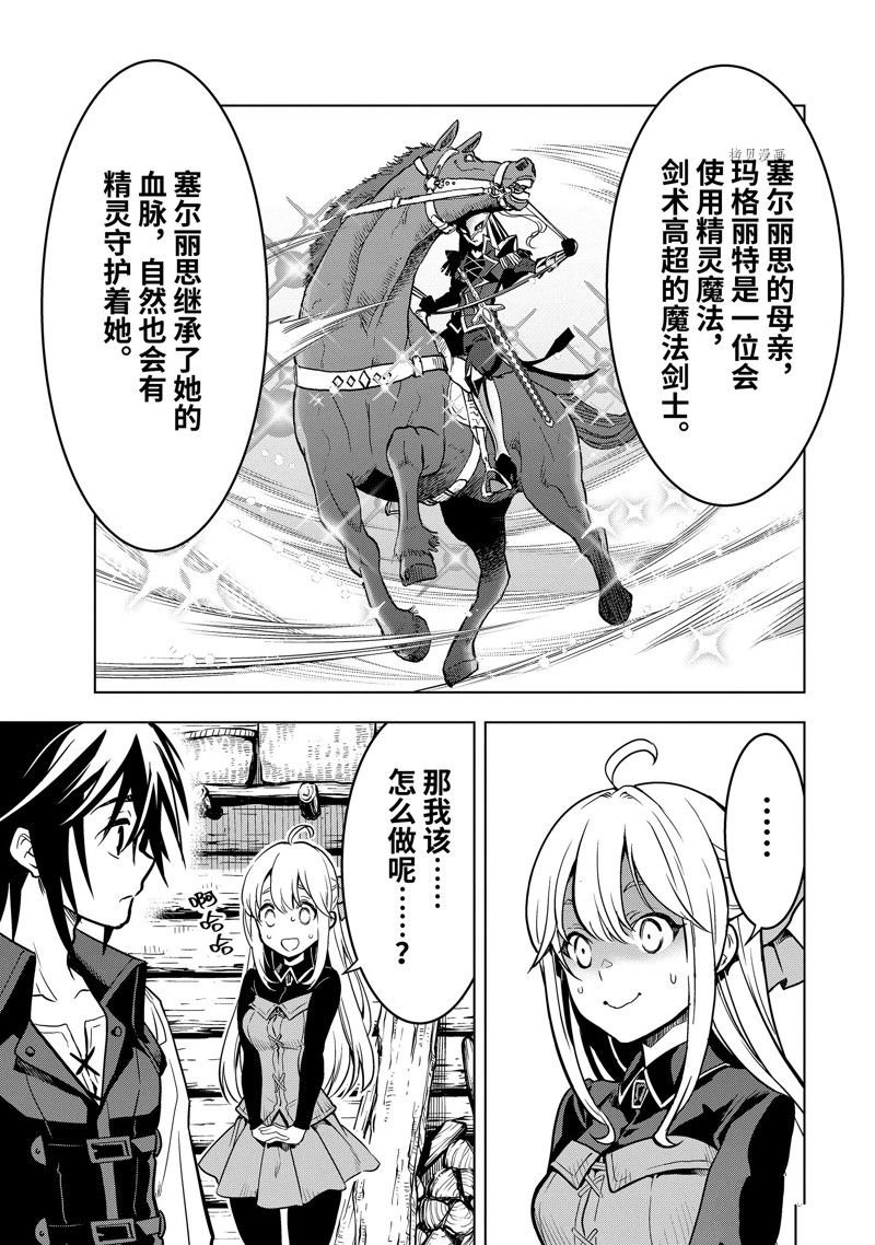 第33.2话