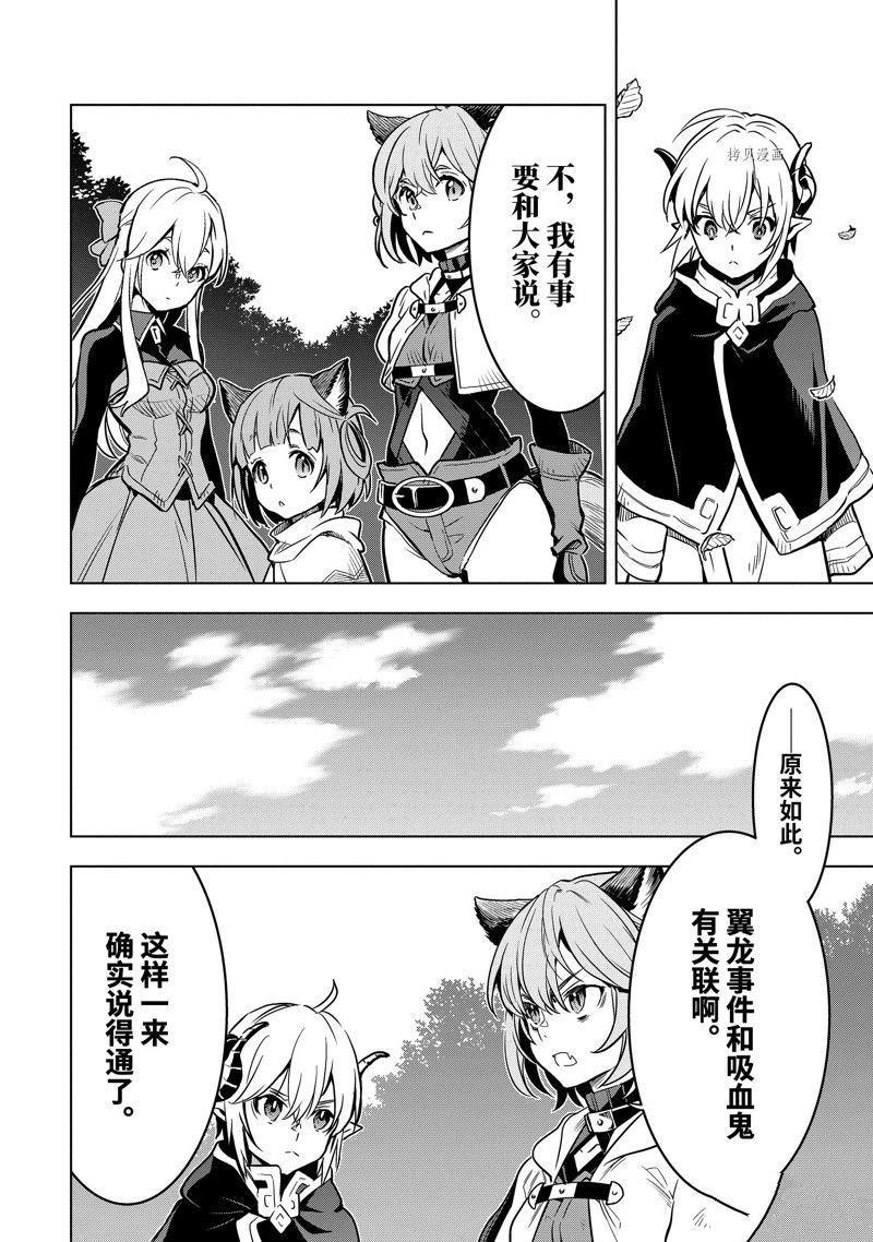第33.2话