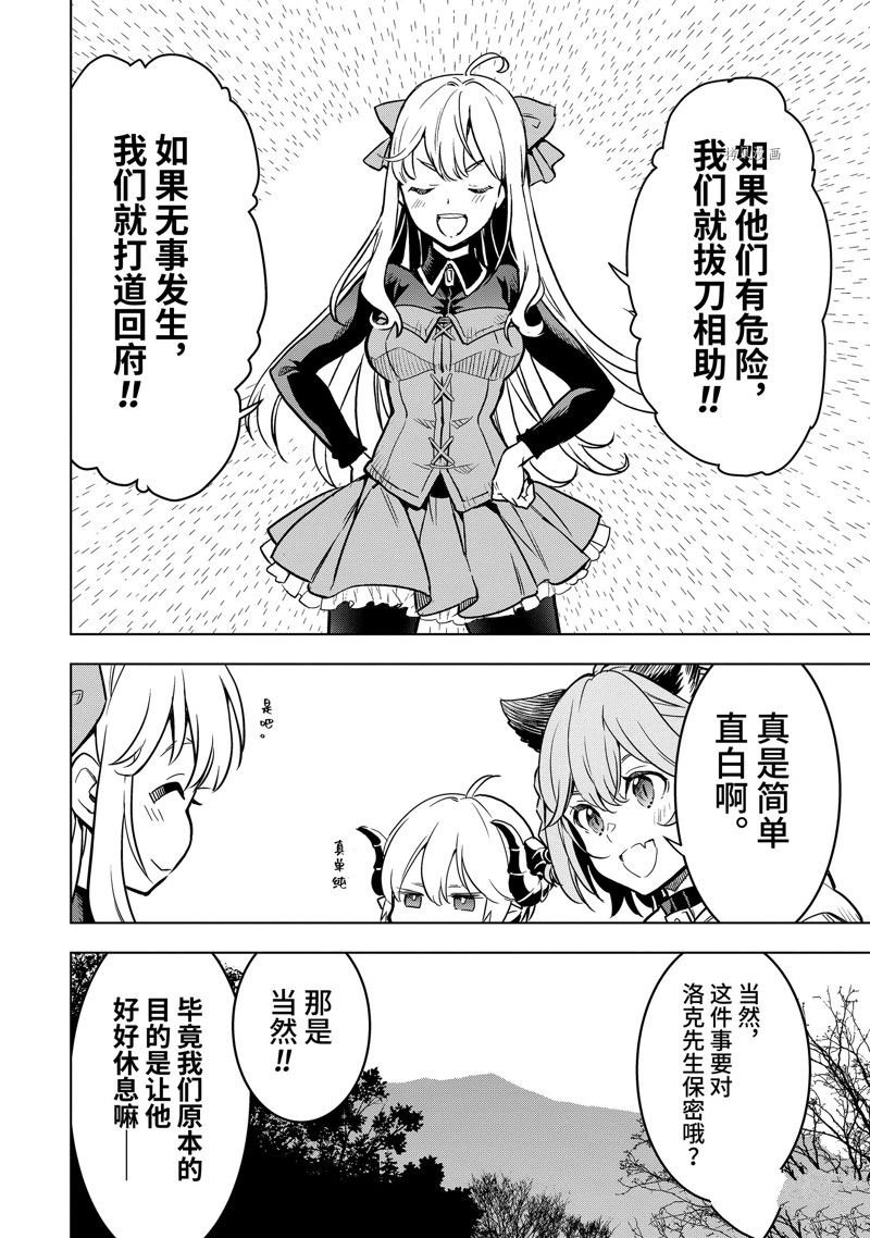 第33.2话