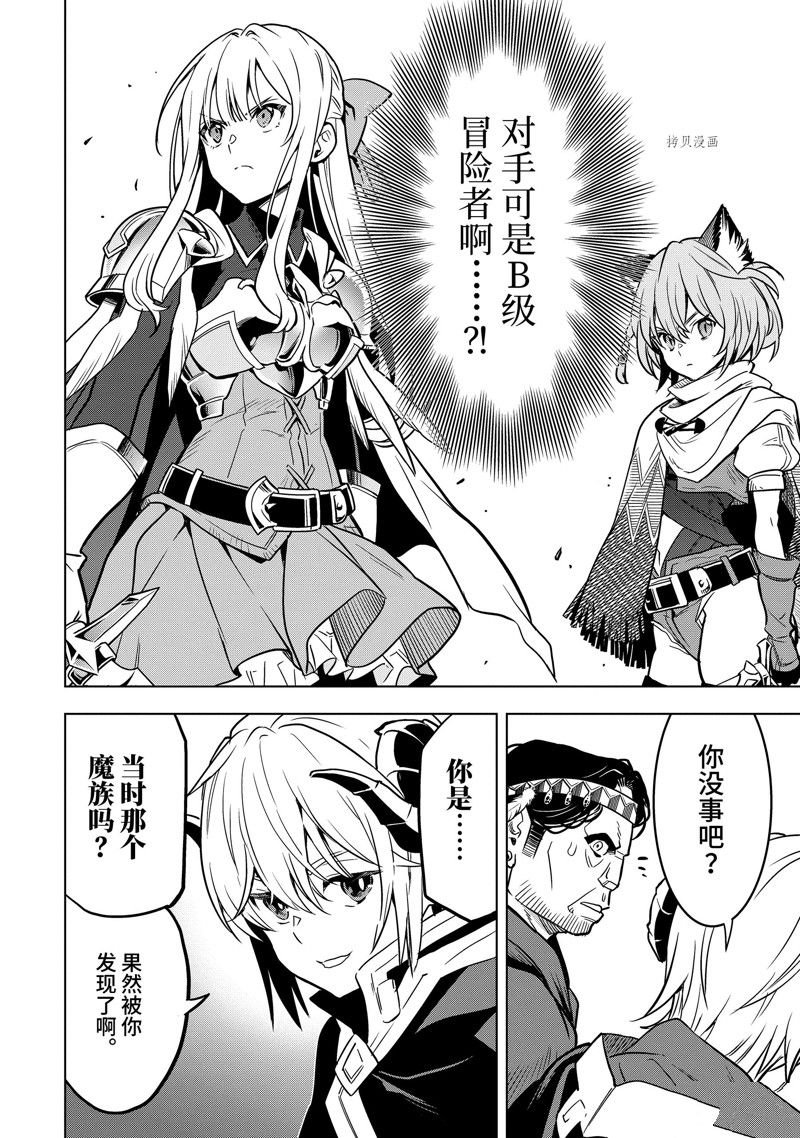 第33.3话 试看版