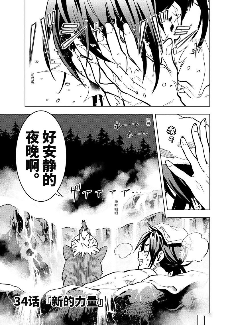 第34.1话 试看版
