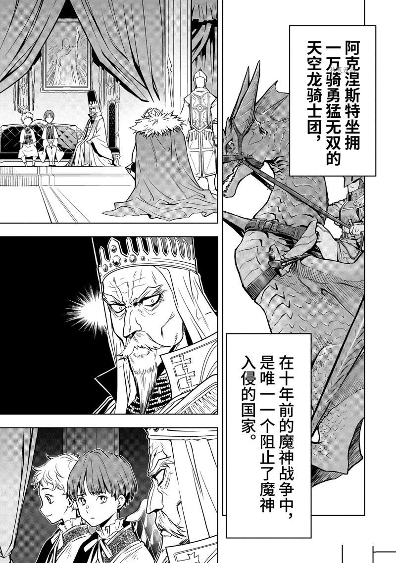 第34.3话 试看版