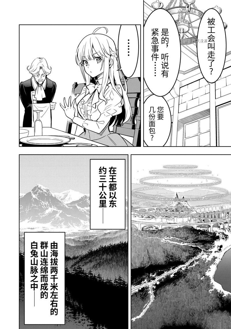 第35.1话 试看版