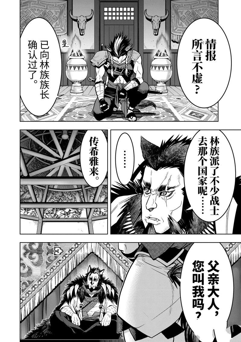 第35.1话 试看版