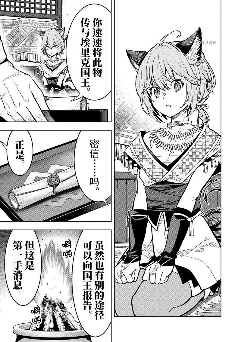 第35.1话 试看版