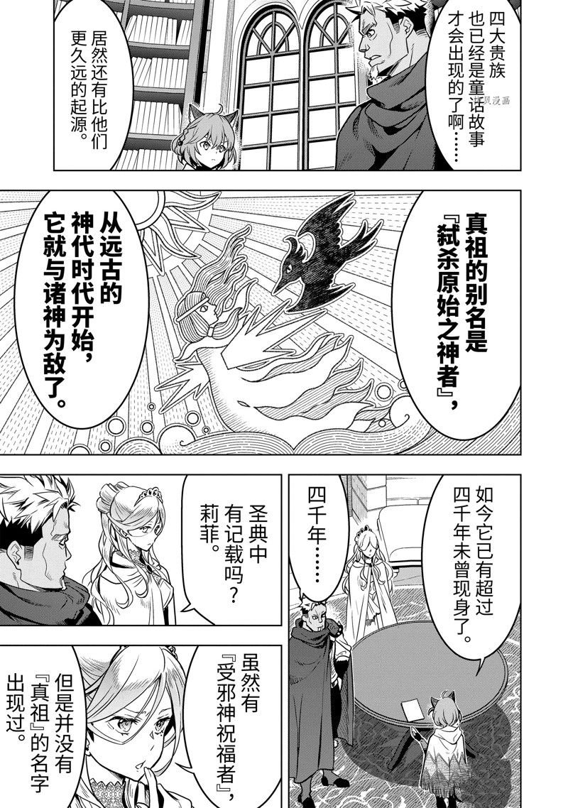 第35.2话 试看版