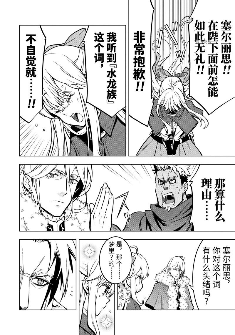 第35.3话 试看版