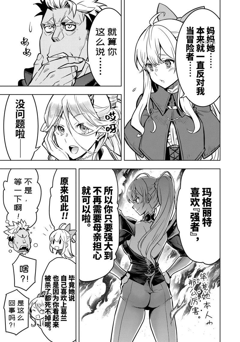 第35.3话 试看版
