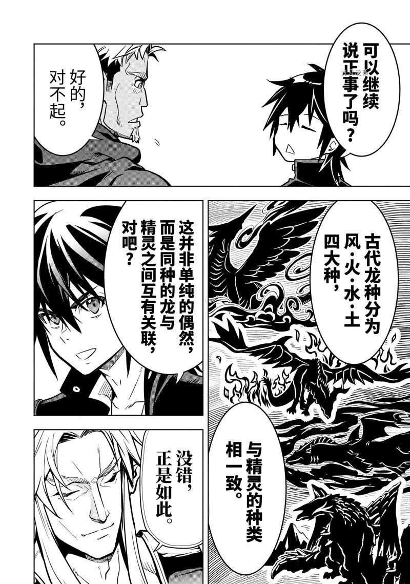 第35.3话 试看版