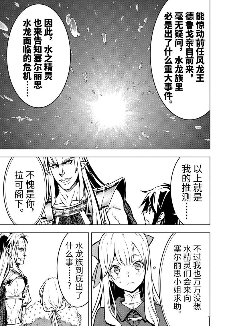 第35.3话 试看版