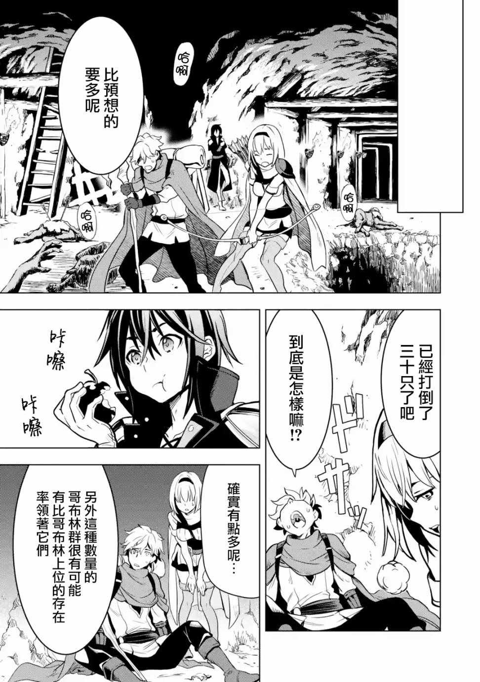 第2.4话