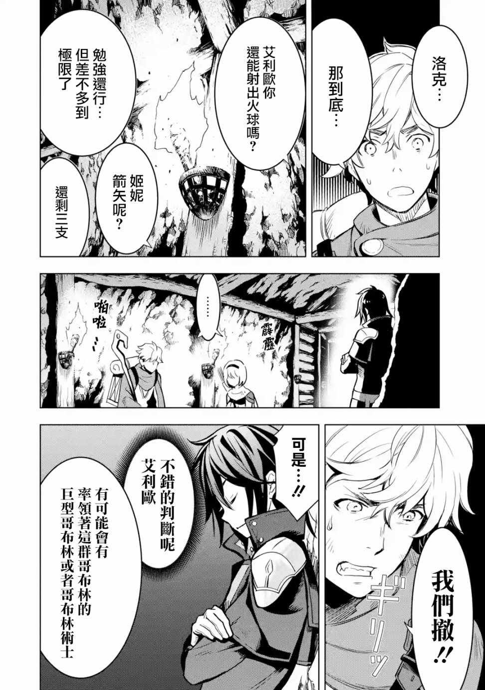 第2.4话