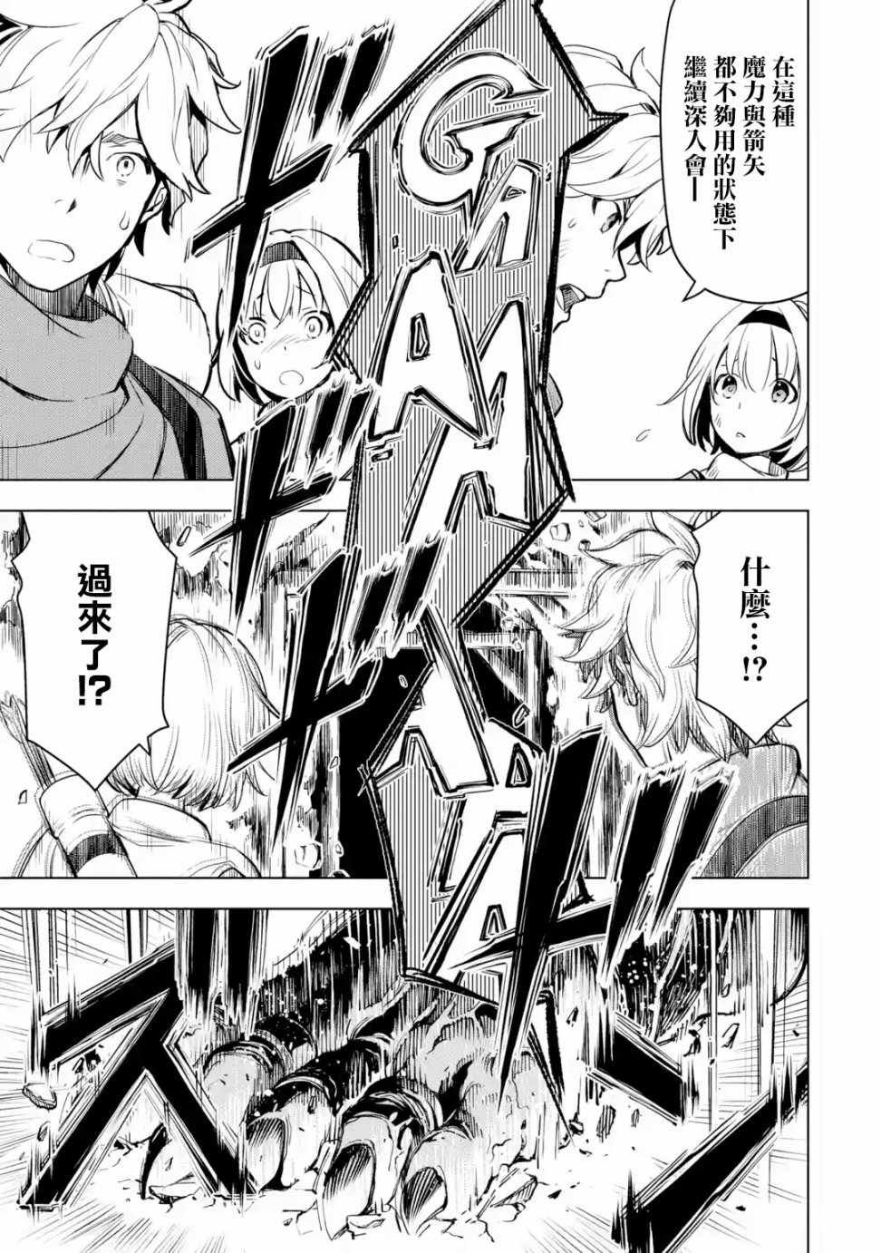 第2.4话