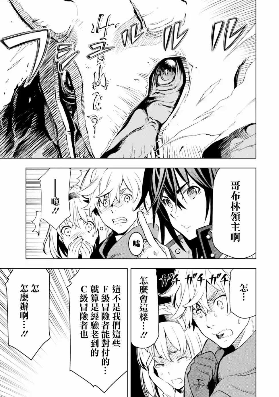 第2.4话