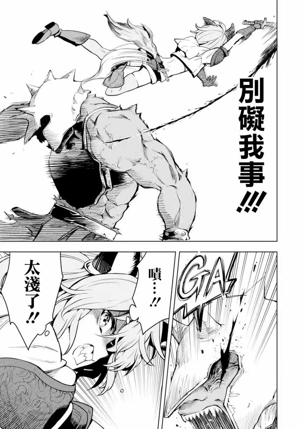 第2.4话