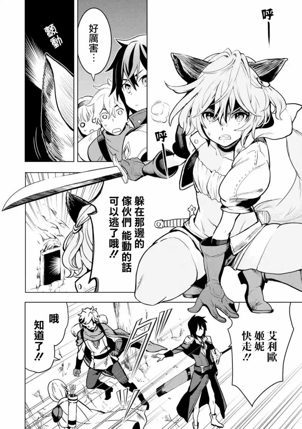 第2.4话