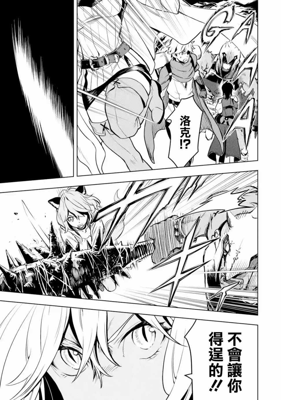 第2.4话