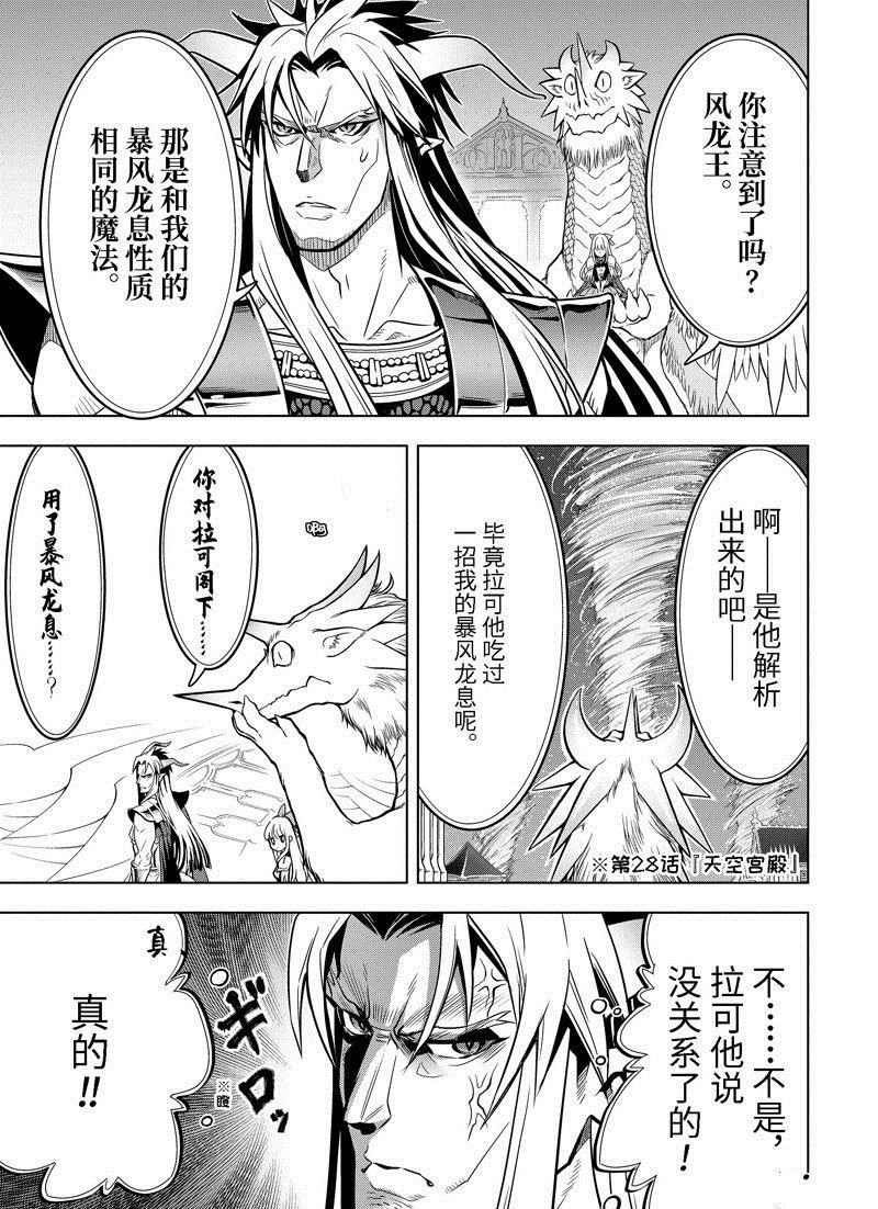 第35.4话 试看版