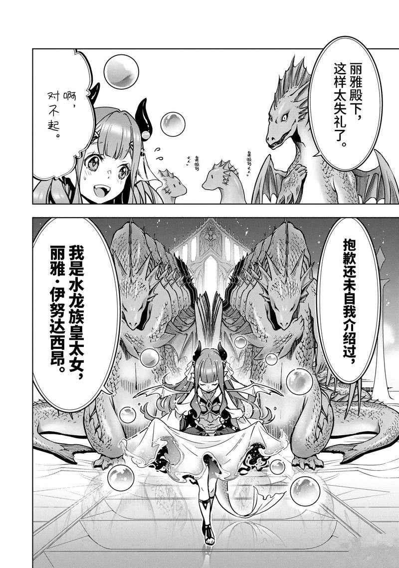 第35.4话 试看版