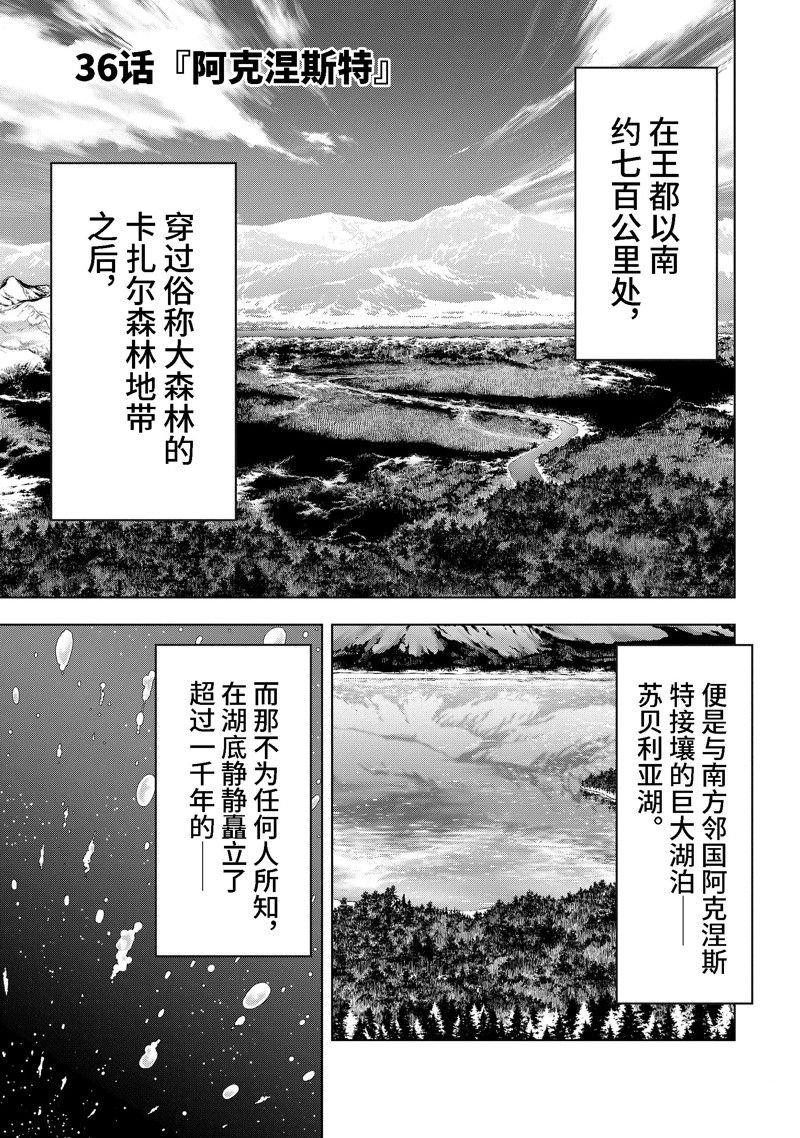 第36.1话 试看版