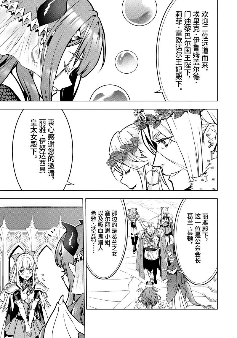 第36.1话 试看版