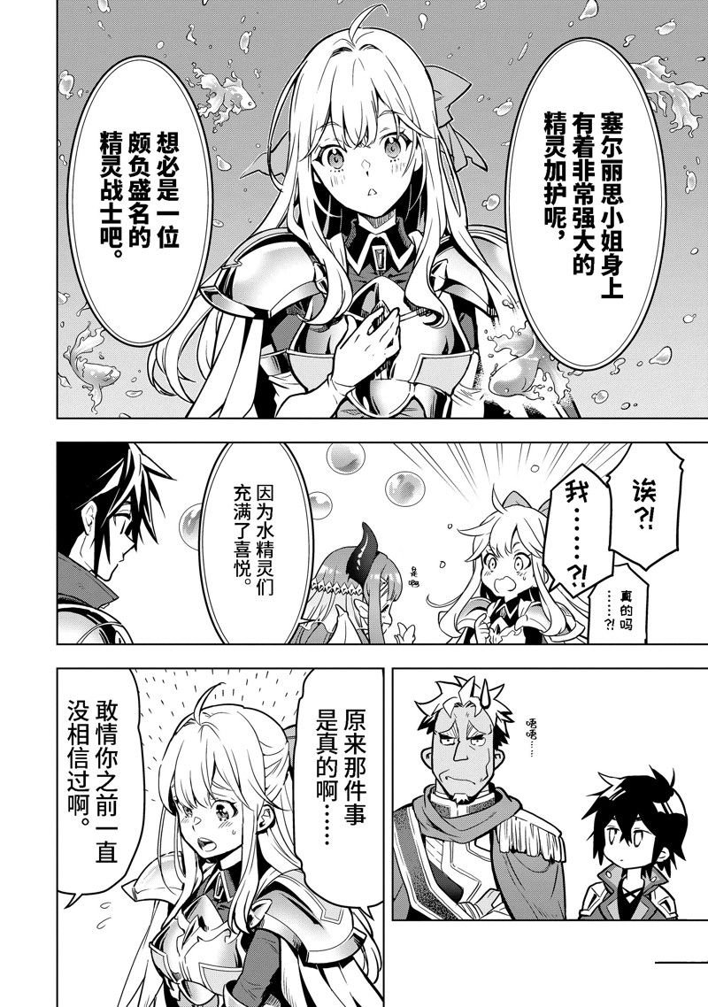 第36.1话 试看版