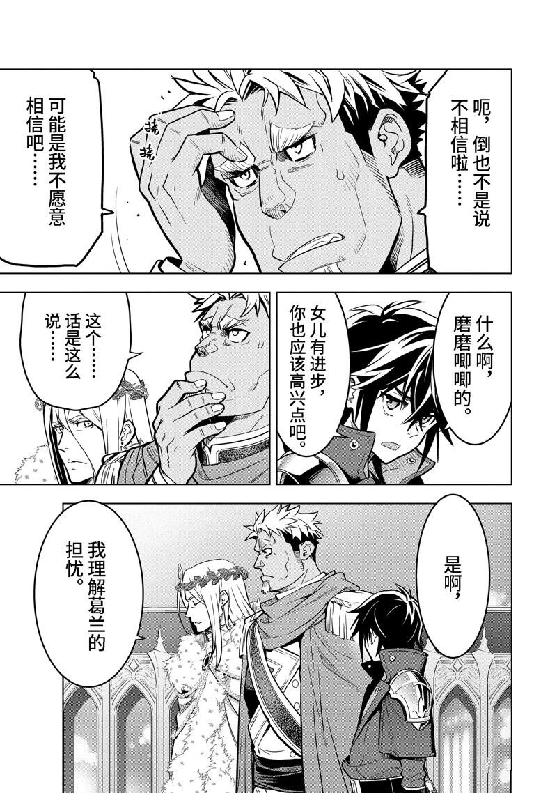 第36.1话 试看版