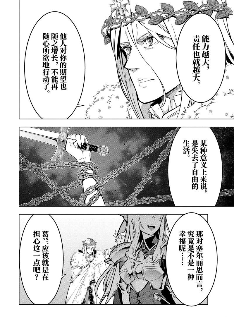 第36.1话 试看版