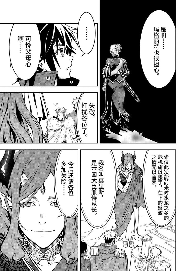 第36.1话 试看版