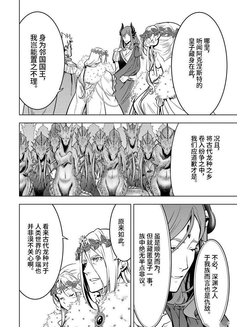 第36.1话 试看版