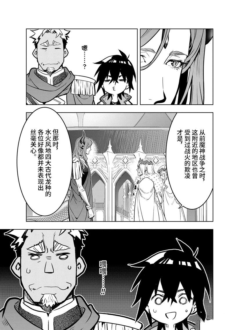 第36.1话 试看版