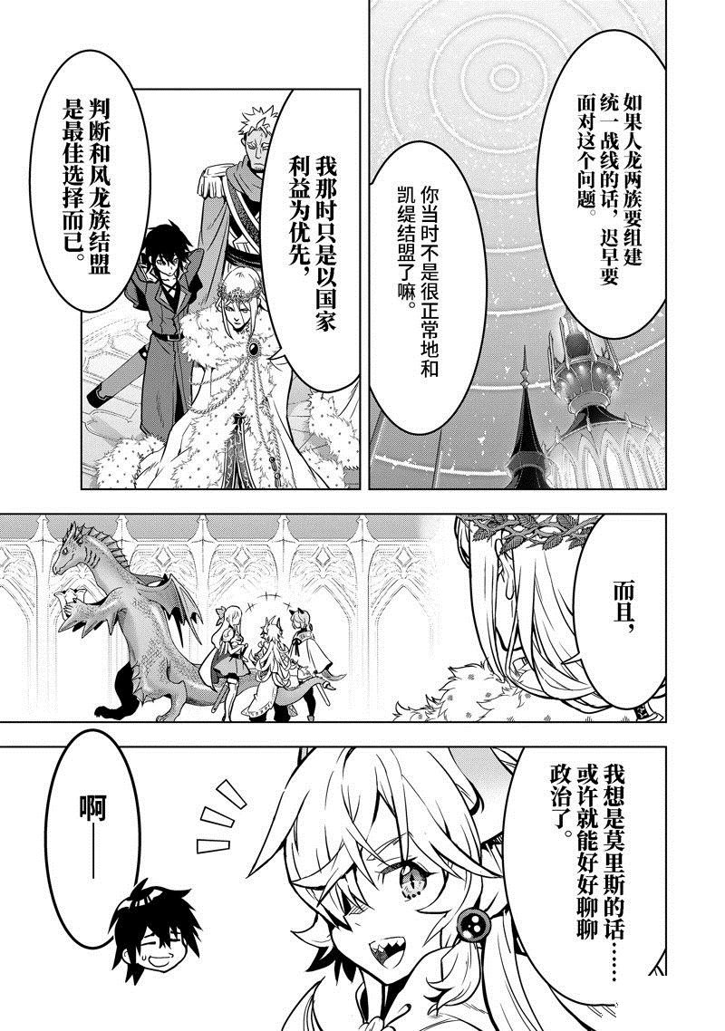第36.2话 试看版