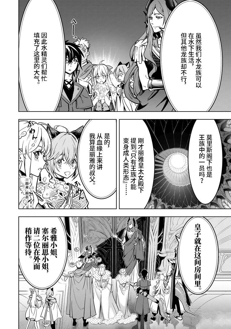 第36.2话 试看版