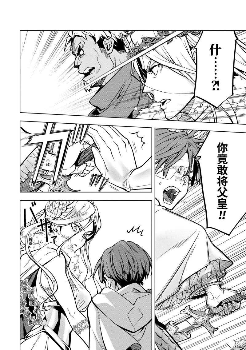 第36.3话 试看版